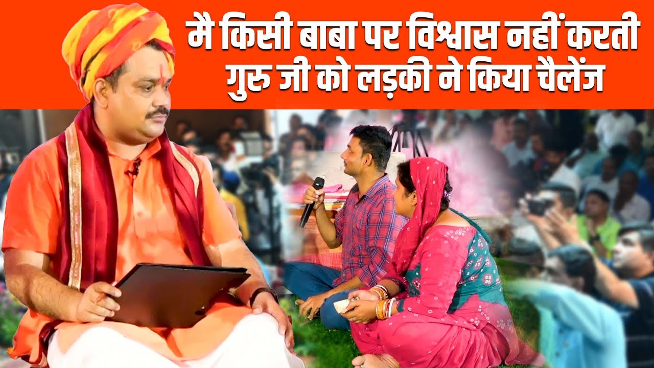 महिला नहीं करती थी बाबाओं पर विश्वास | Pandokhar Sarkar Darbar #pandokharsarkar #divyadarbar