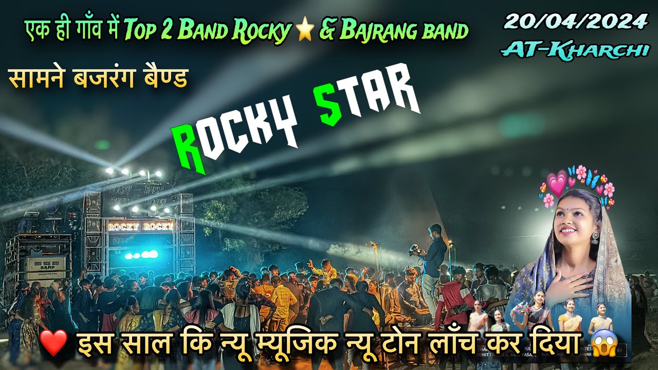 Super fast  Nonstop New Tone Timli 2024 | Rocky star band 20/04/2024 At-Kharchi | Rocky star band ❤️
