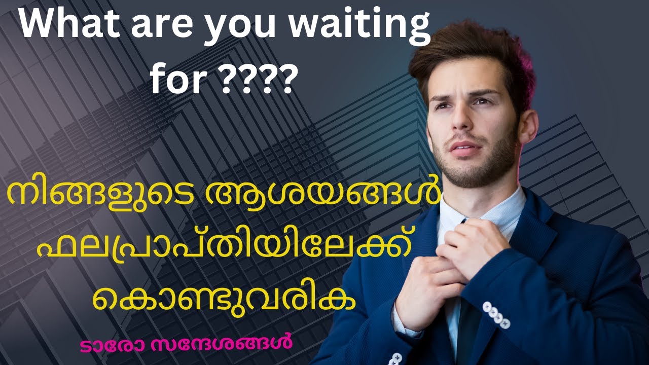 എന്തിനാണ് നിങ്ങൾ കാത്തിരിക്കുന്നത് 😦നിങ്ങളുടെ ആശയങ്ങൾ ഫലപ്രാപ്തിയിലേക്ക് കൊണ്ടുവരിക 😃😇🧿