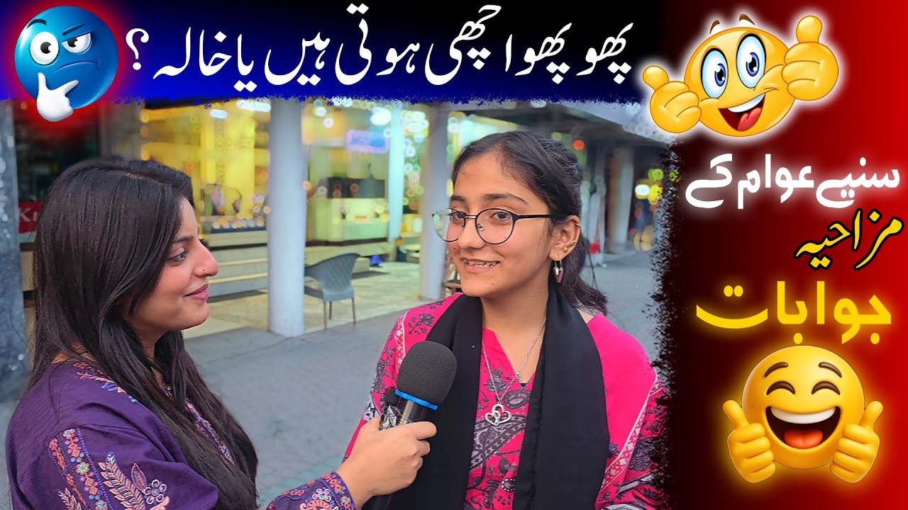 Phupho vs Khala – Who is Better? | Funny Public Reactions in Pakistan 😂
