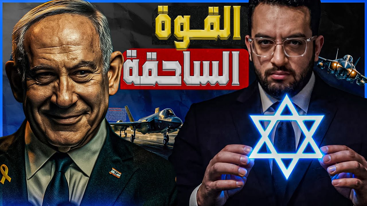 القوة الساحقة| ذراع تل أبيب القوية تواصل التدعيم بعد اكتمال أسراب 