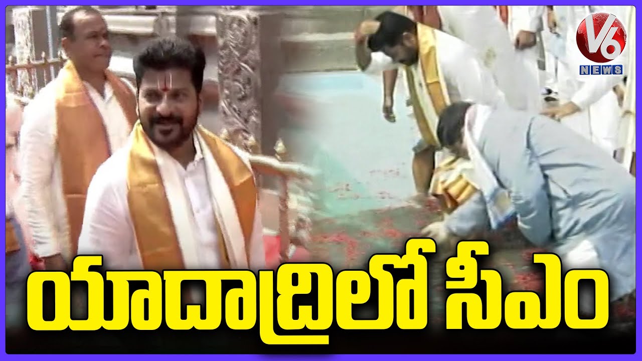 CM Revanth Reddy Visits Yadadri Temple | Yadagirigutta | V6 News