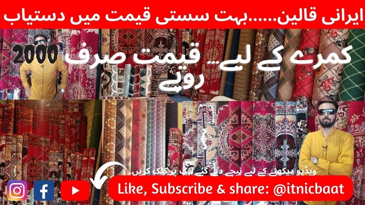 TURKISH, IRANI CARPET IN CHEAP PRICE: EXCHANGE OLD CARPET WITH NEW ONE