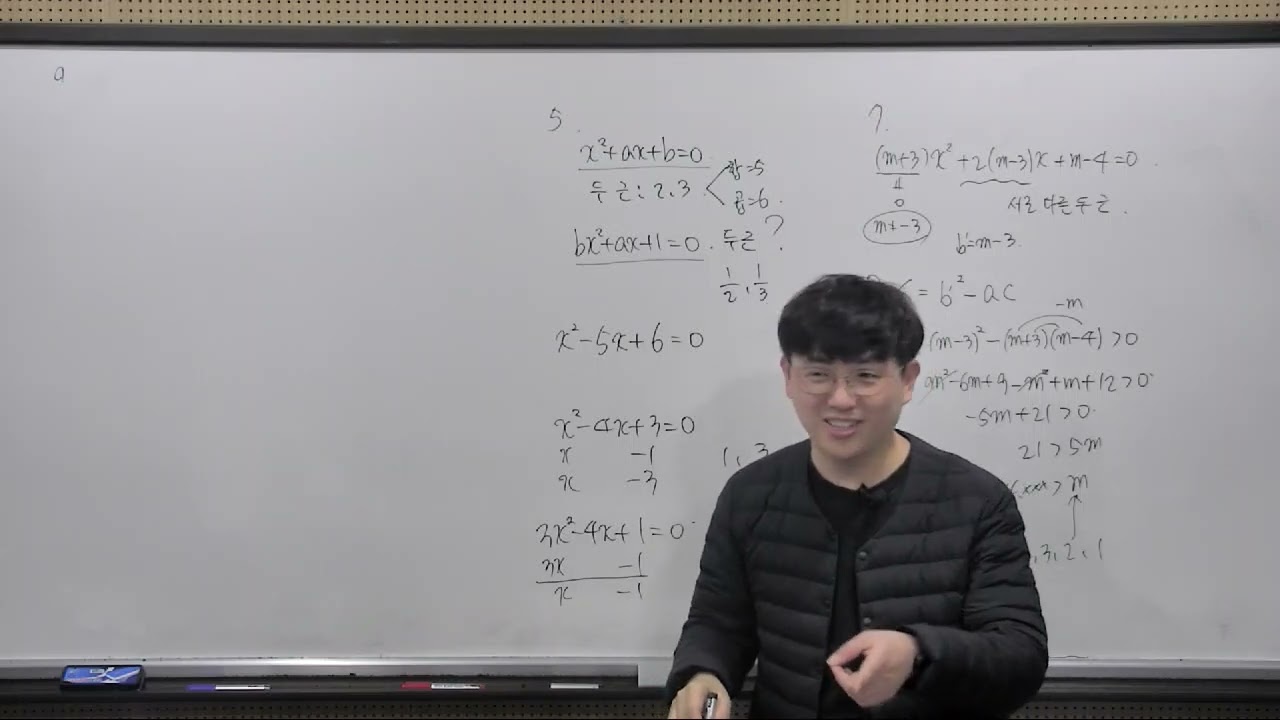 월수중3-1_수매씽개념_이차방정식활용_3월9일