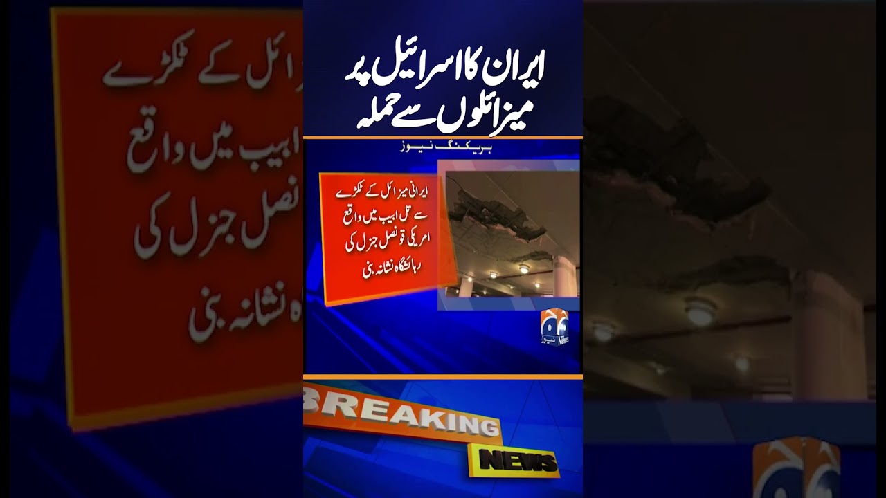 Iran Launches Advanced Missile Strike on Israel &ndash; Breaking News
