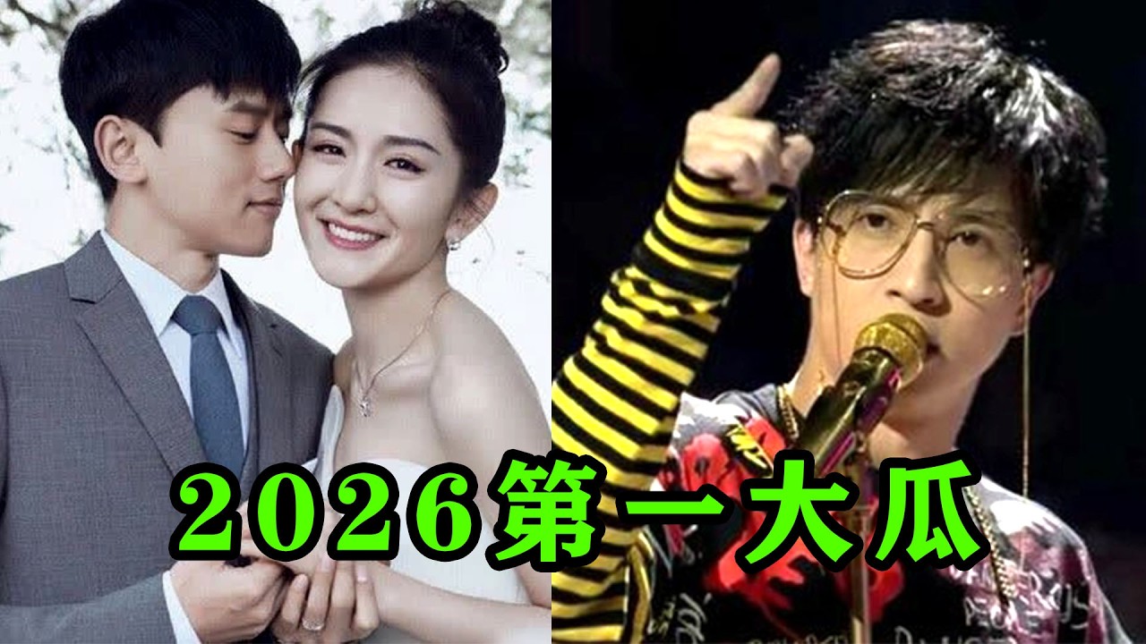 2026第一大瓜！谢娜护夫开撕薛之谦，却被张杰前女友锤出轨？