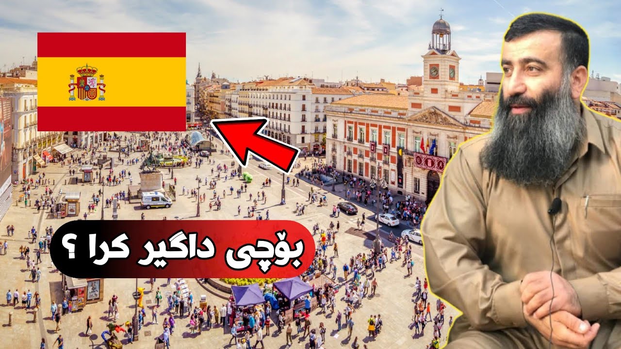 ئەندەلوسیا (ئیسپانیای ئێستا) بۆ داگیر کرا؟ هۆکارەکەی چی بوو؟ مامۆستا هەڵۆ mamosta halo m hallo