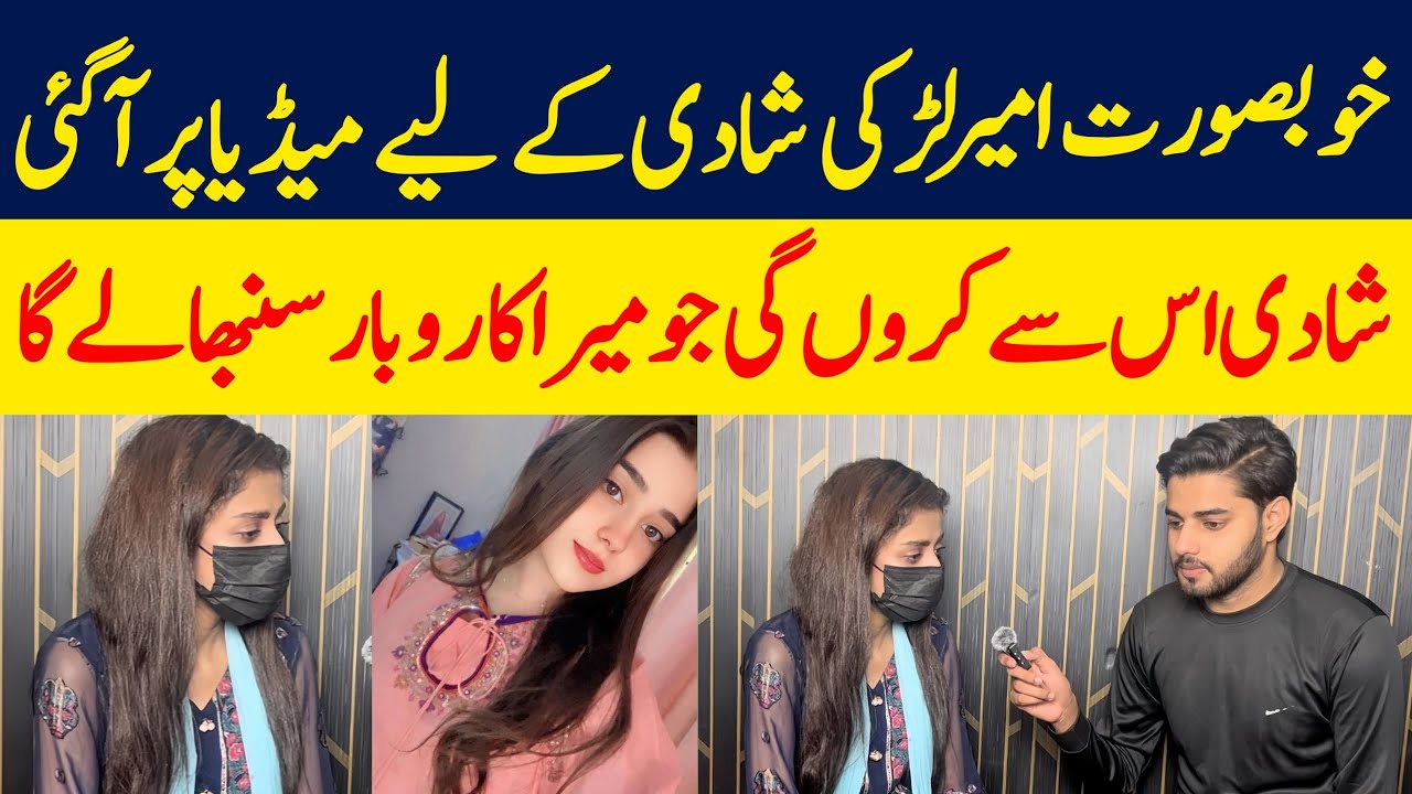 Khubsurat Ameer Larki Ka Rishta | Value News 