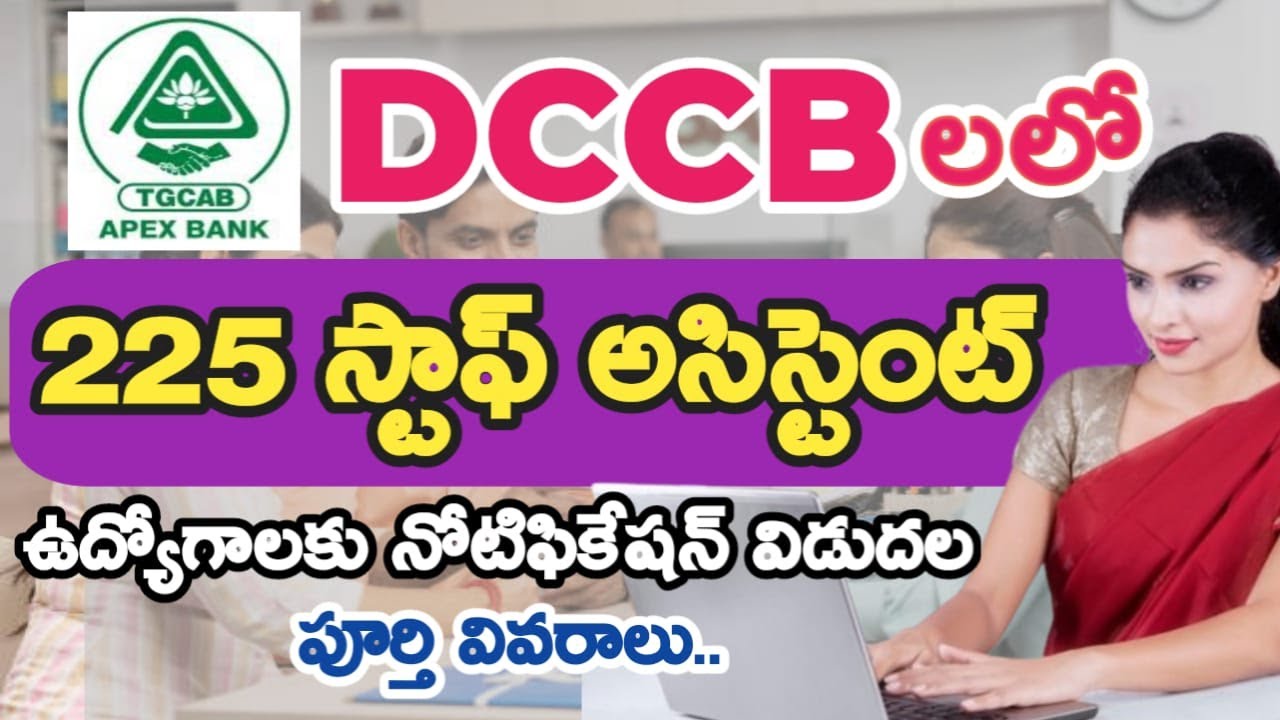 Staff Asstistant Jobs in DCCBs in Telangana | 225 Posts | Eligibility | Exam Pattern | Salary