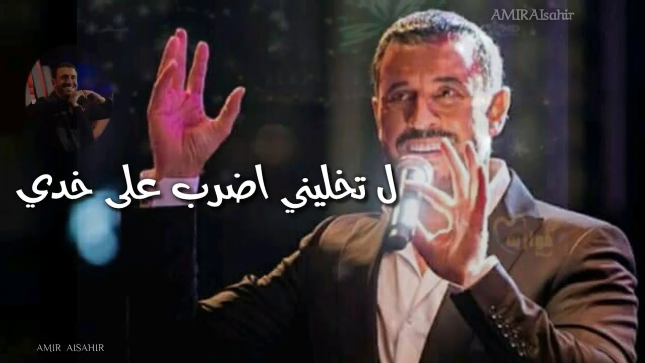 عيوني روحي كبدي كاظم الساهر الجديدة تصميم مذهل ولا ارووووووع