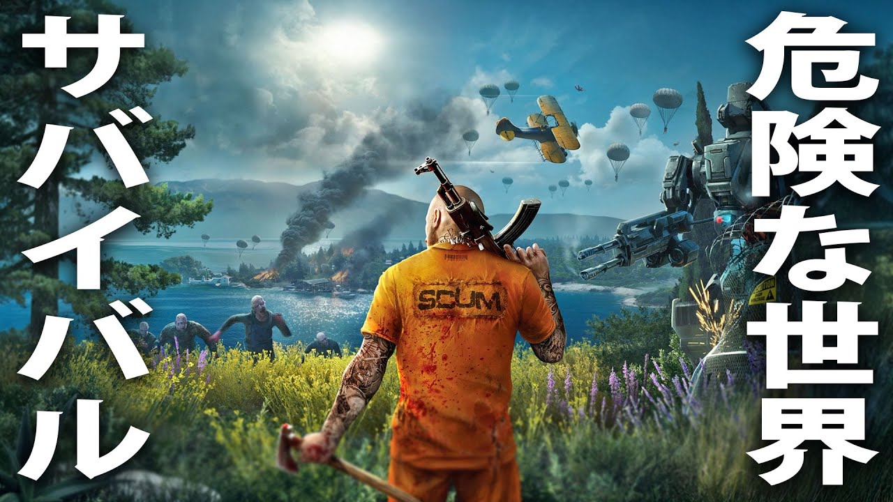 【 ヒント禁止 】危険なゾンビや囚人だらけの世界でリアルなサバイバル生活【 製品版 SCUM ライブ配信 #20 】