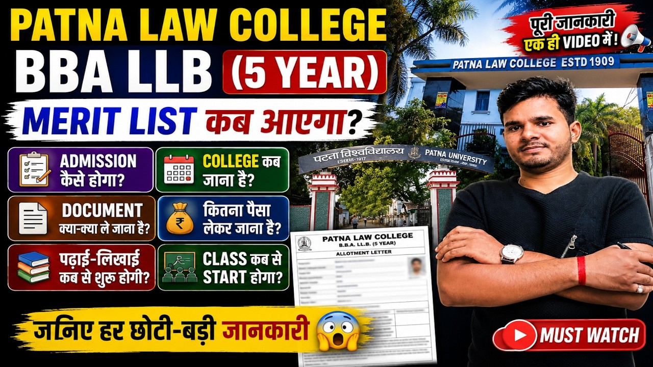 🤔 When Will the Patna Law College BBA LLB Merit List Be Released? How Will Admission Work? Docume...