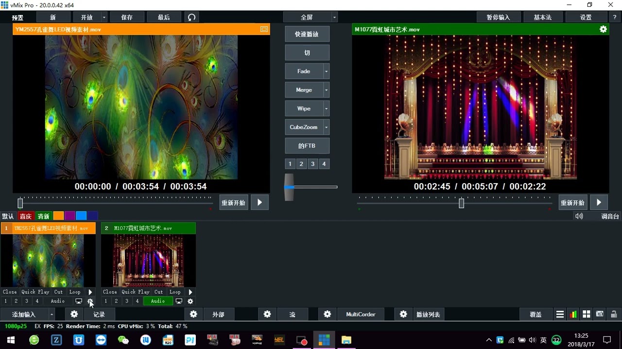 vmix中文教程 03 怎么把有黑边的素材全屏