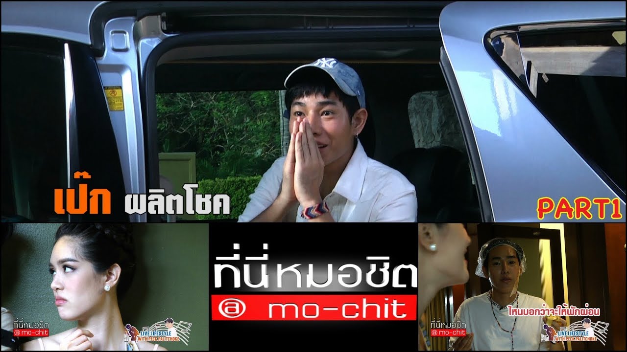 ที่นี่หมอชิต | ตอน ฟ้าหลังฝน 