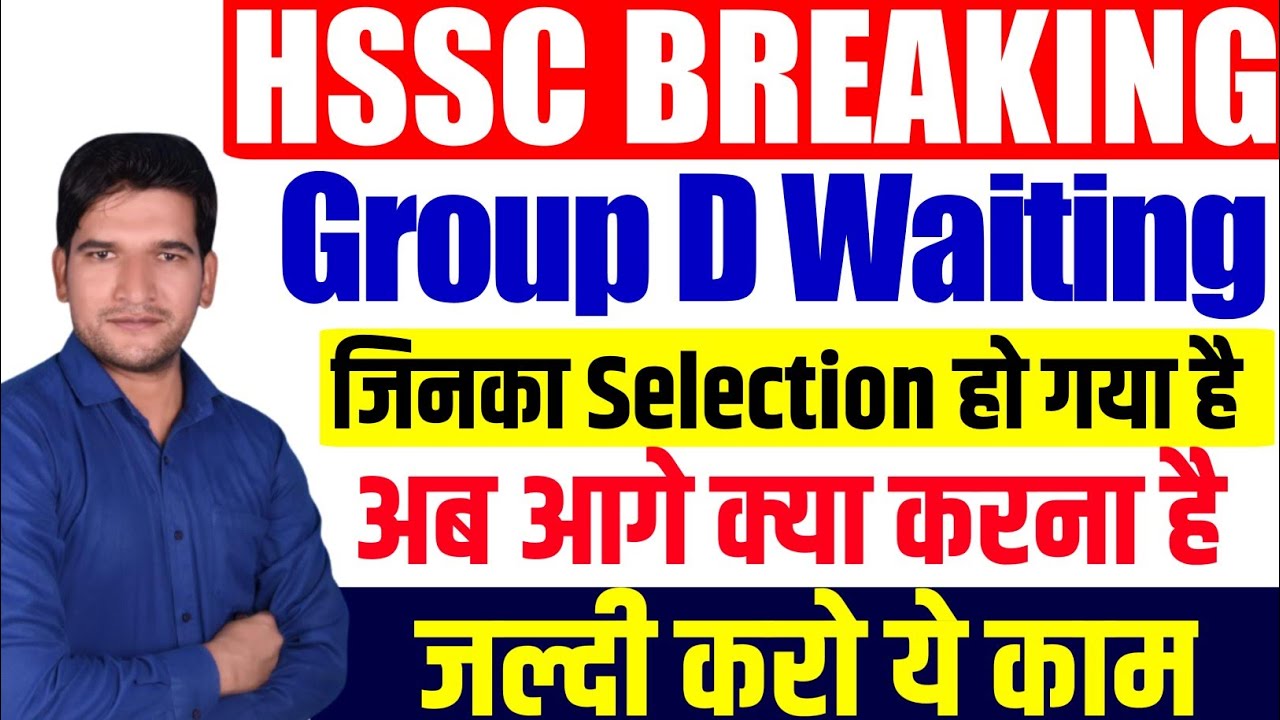 HSSC Group D 7596 Result Out | Cut Off 😯 | अब आगे क्या करना है | जल्दी देखिए जी | HSSC Group D List