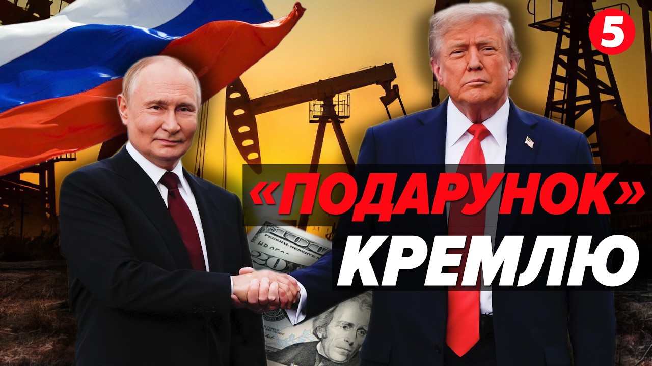 ❗Білий дім дозволив Індії купувати російську нафту! ❓Санкції проти рф почали ТРІЩАТИ?