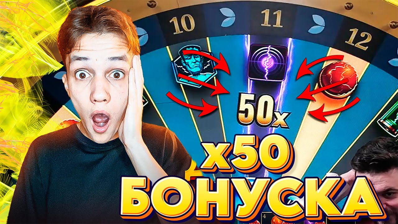 ПОЙМАЛ х50 ХОТ СПОТ! ИСТОРИЧЕСКИЙ МОМЕНТ на ЗАНОС в ЛАЙТИНГ ШТОРМ