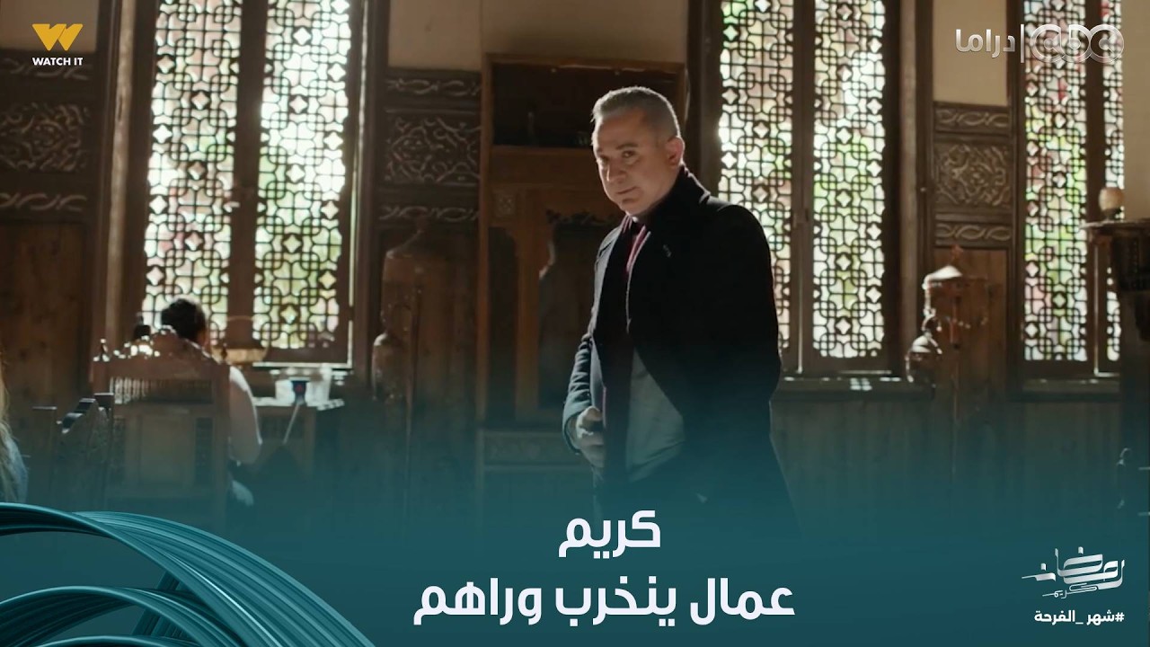 على قد الحب | كريم راح لمراد لحد عنده  شكله ماشي في الطريق الصح وهيوصل للحقيقة فعلًا