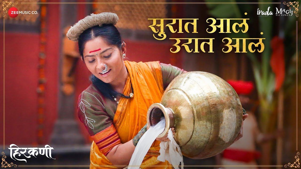 Surat Aala Urat Aala - Hirkani | Amitraj | Sonalee Kulkarni | Ameet Khedekar