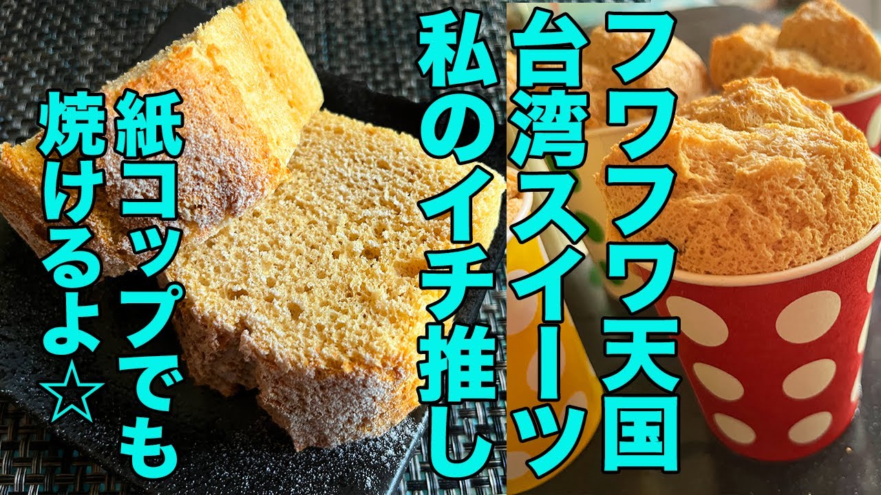 黒糖香るマーライカオ