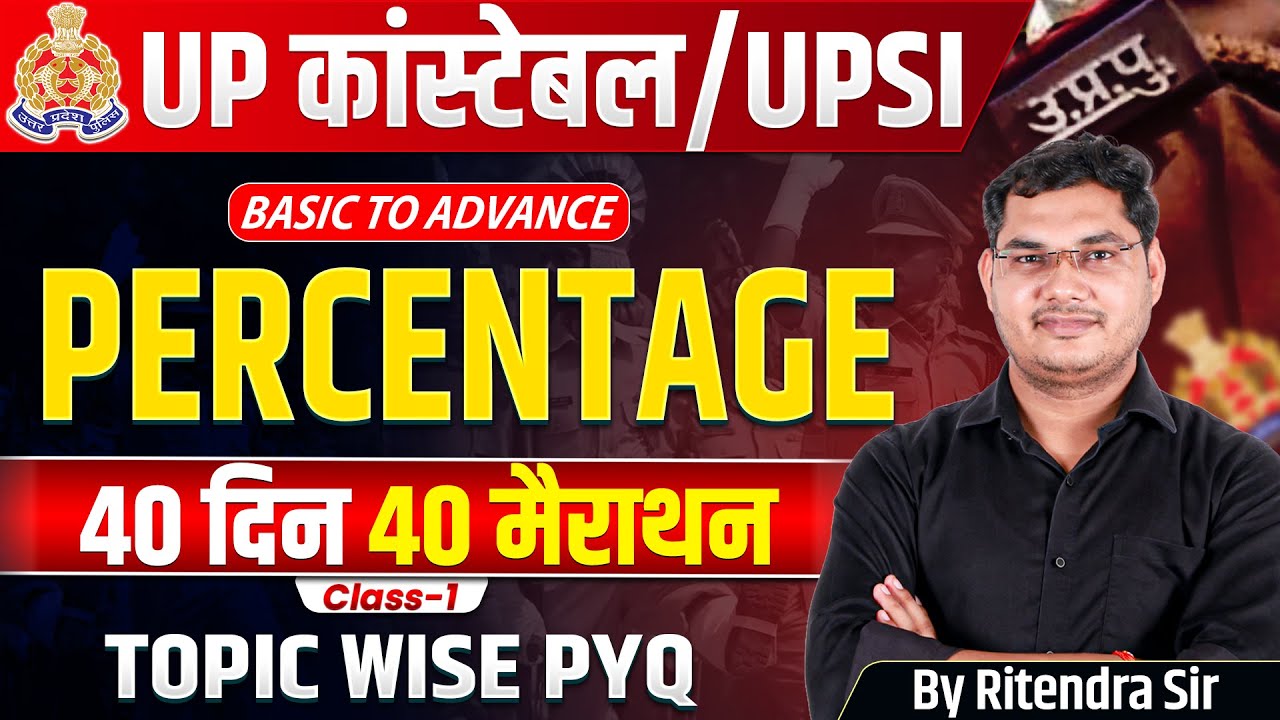 UP कांस्टेबल & UPSI Maths | Basic to Advance Percentage Questions | UPSI 2025 |Maths By Ritendra Sir