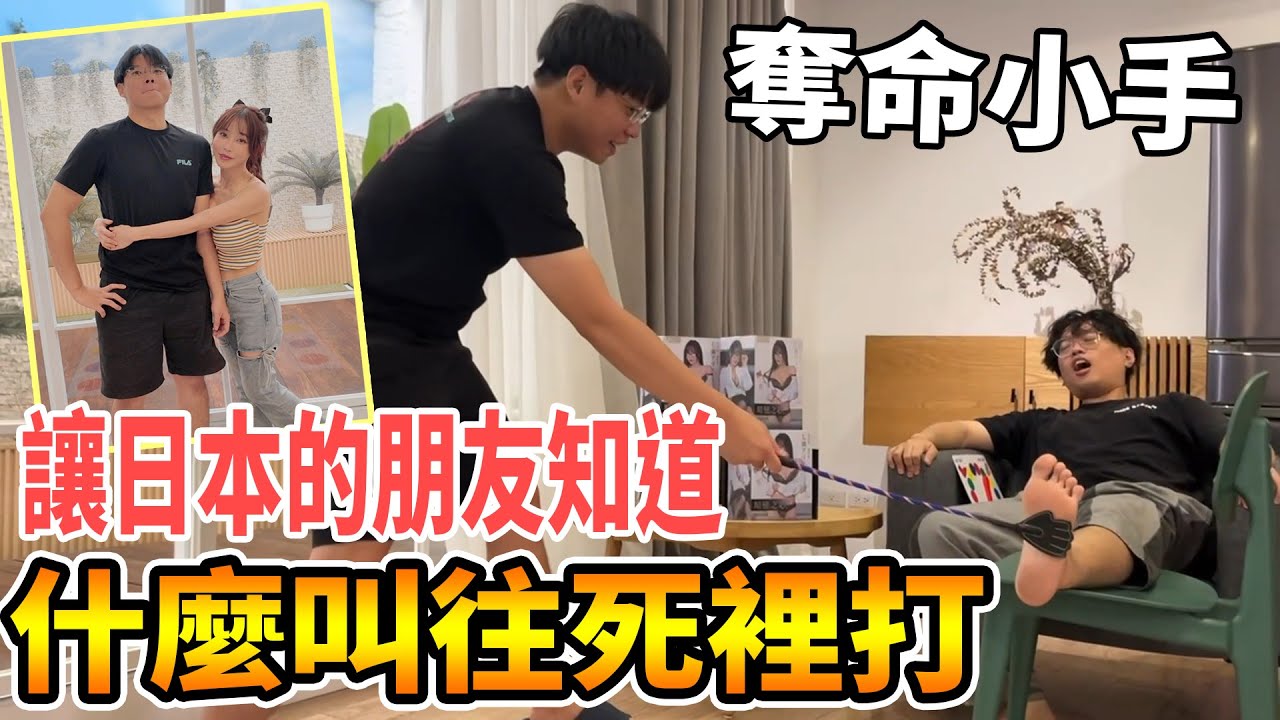 【杰生】團康遊戲時間 - 想不到七瀬也是狠人一個！！輸家通通腳底板伺候！！原本以為被他打是享受…