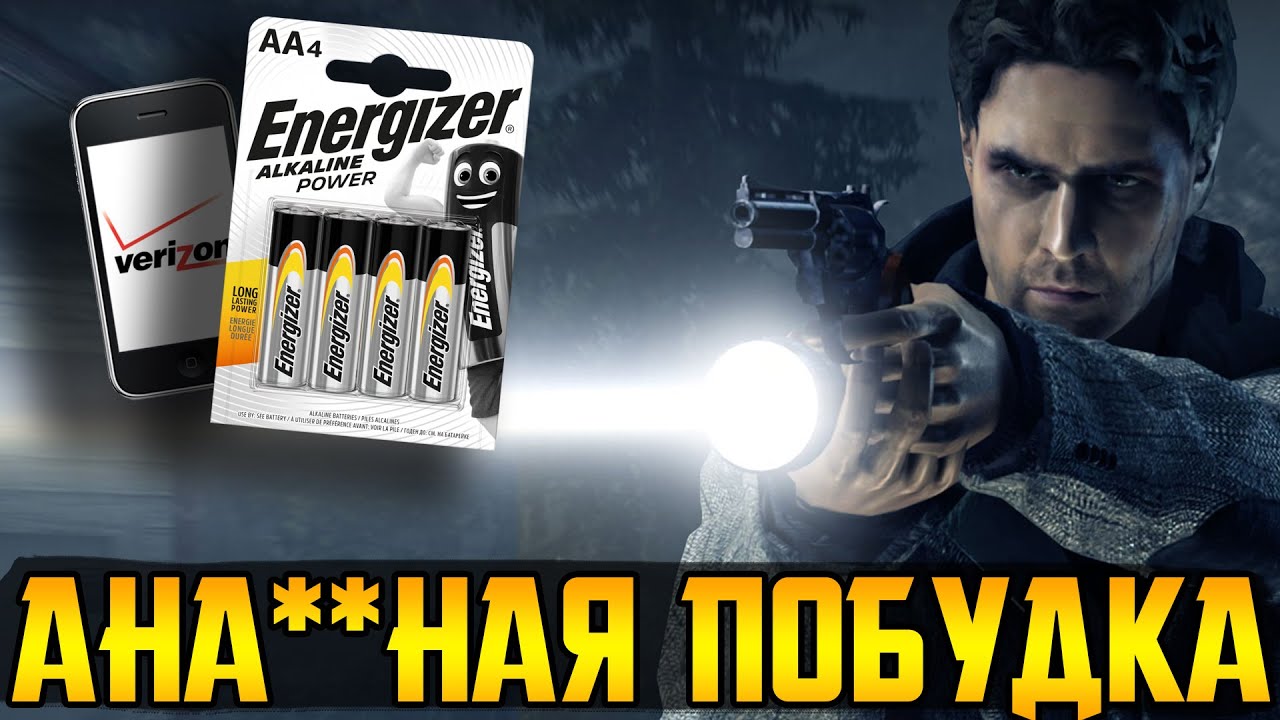 Alan Wake - продукт шедевросодержащий, усреднённый