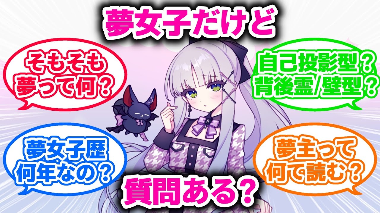 【マロ企画】夢女子だけど質問ある？【華糖シェリー/ハコネクト】 #初見さん大歓迎