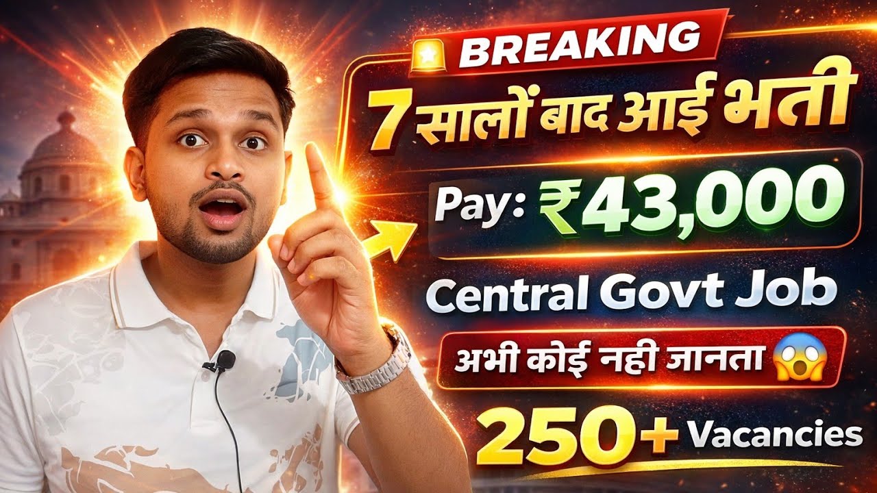 7 सालो बाद आई ये भर्ती, अभी कोई नही जानता है | Latest govt job 2026 | New vacancy | Job vacancy 2026