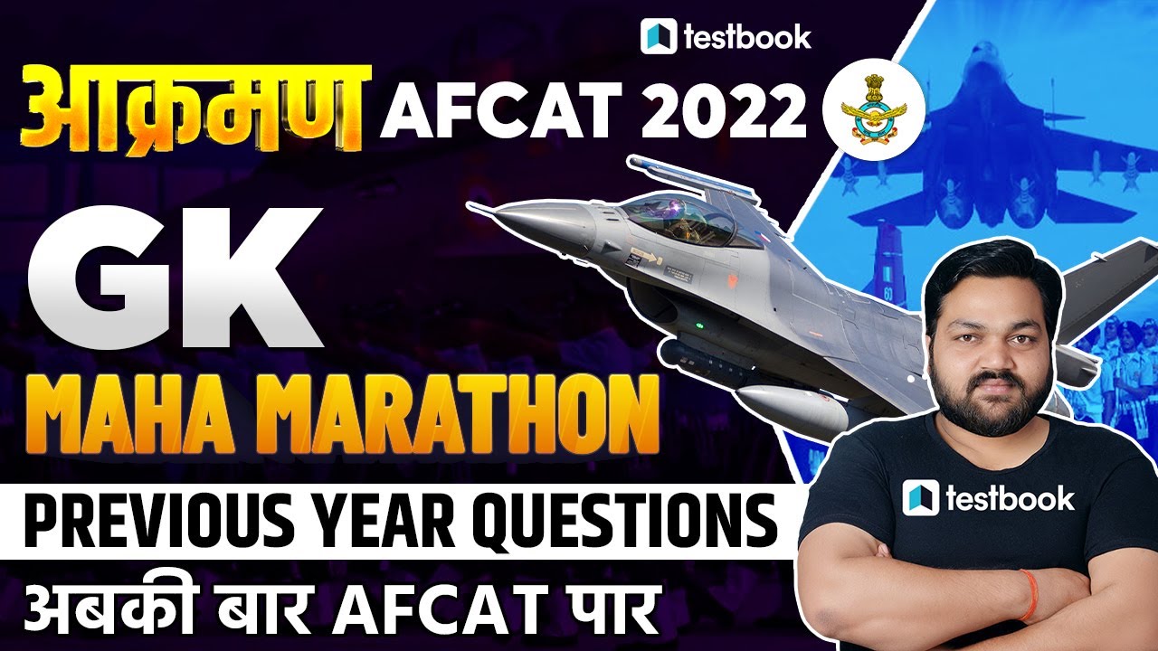 AFCAT Previous Papers with Solution | AFCAT GK Previous year Question Paper | Solution by APS Sir