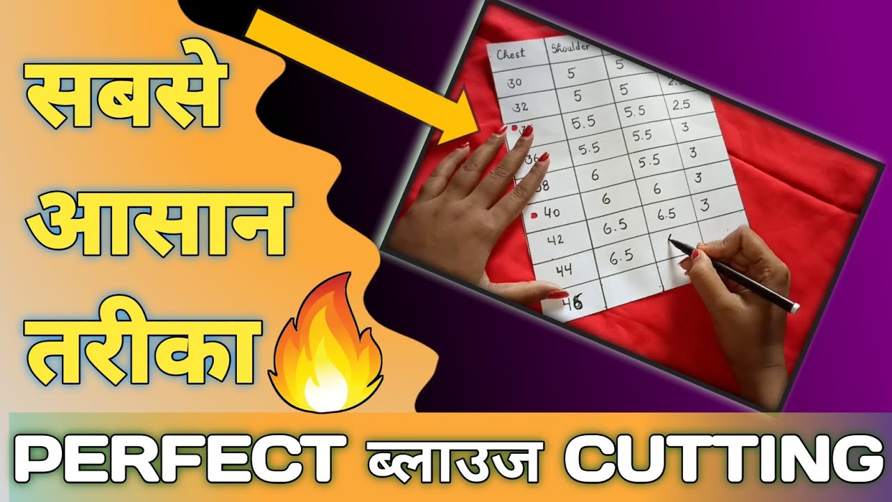 Perfect blouse cutting measurement||Shoulder ,Armhole,Neck width cutting measurement|#AtoZtutorials