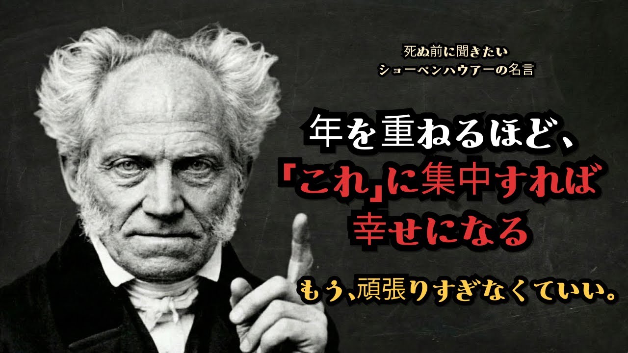 年を重ねるほど、「これ」に集中すれば幸せになる / 睡眠用・聞き流し・人生の知恵 名言