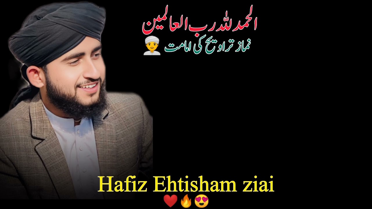Namaz Traweh ki recording || Hafiz Ehtisham qadrii || Ramadan kareem #2k25