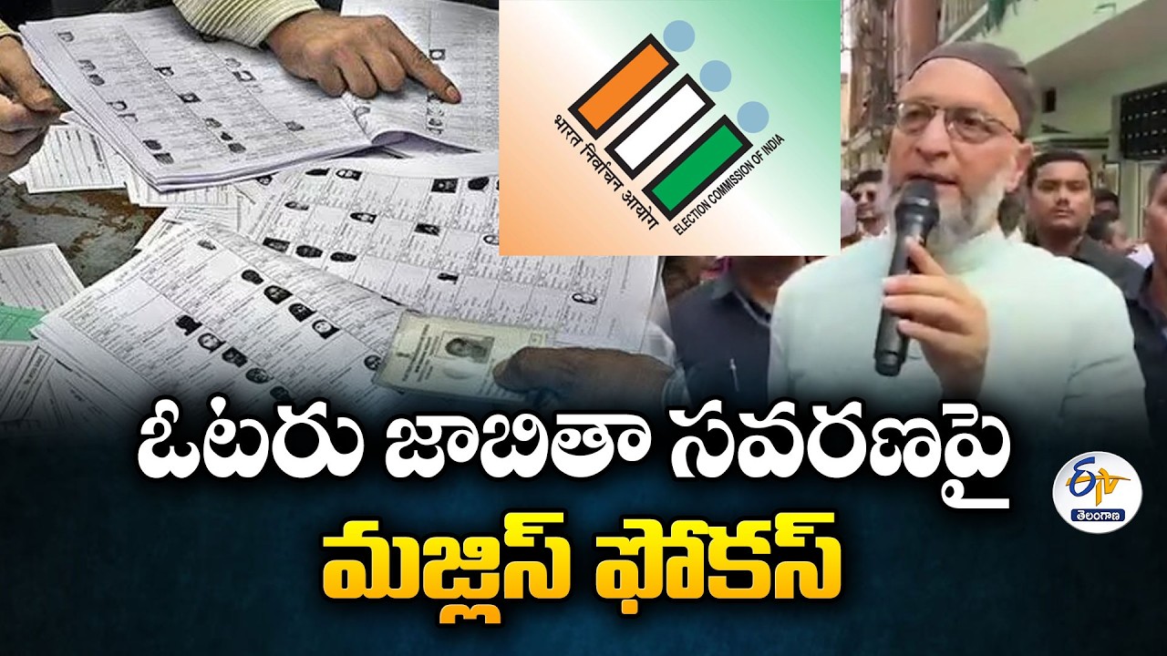 Asaduddin Owaisi Reviews Voter List Revision (SIR) | Directives to MIM MLAs
