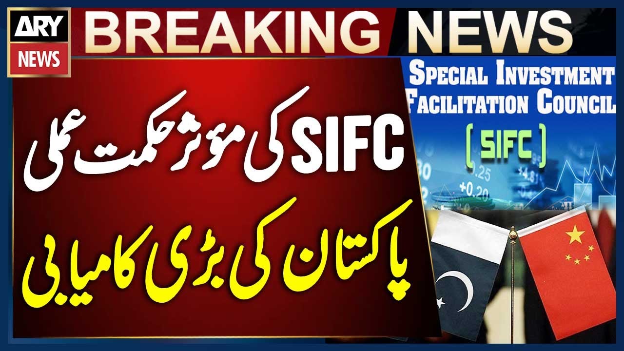 Pakistan Enters a New Era of Global Partnerships Through SIFC&rsquo;s Strategic Initiatives | ARY News