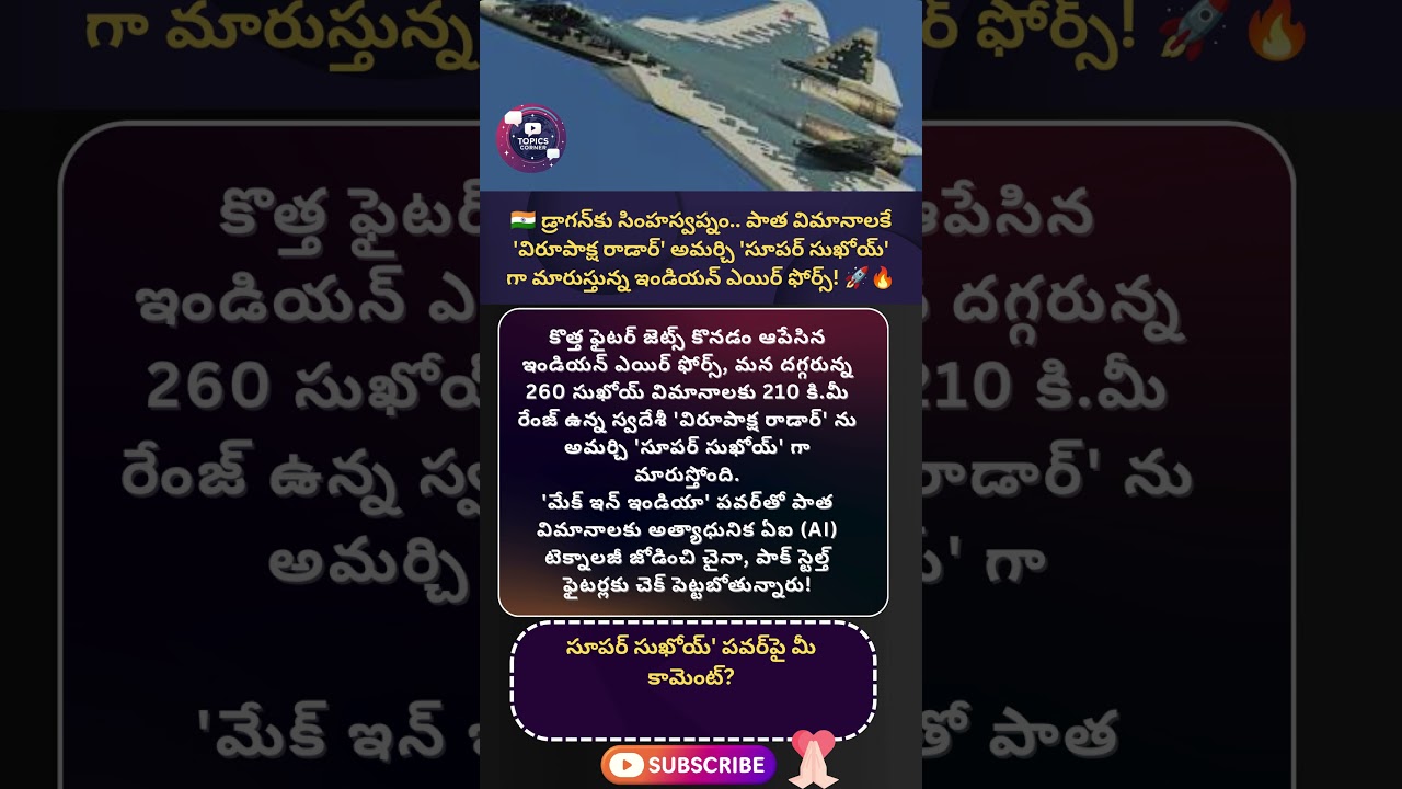 #supersukhoi #su30mki #indianairforce #fighterjet #aesaradar #drdo #makeinindia #atmanirbharbharat