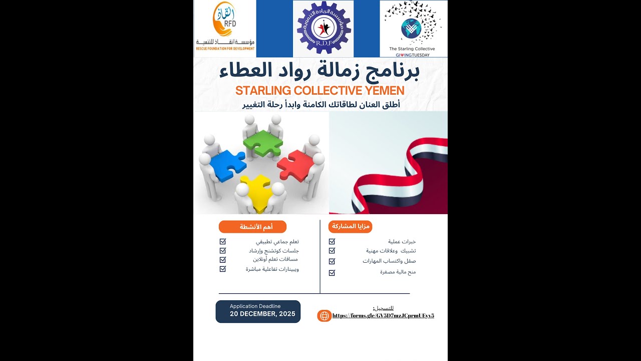 الجلسة المباشرة الثانية  البيانات والقياس
