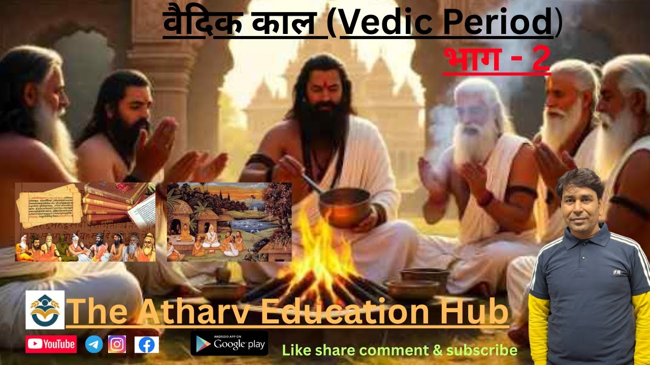 Part - 2 ,वैदिक काल (Vedik Period) , Anccient History by Md  Rahim Sir