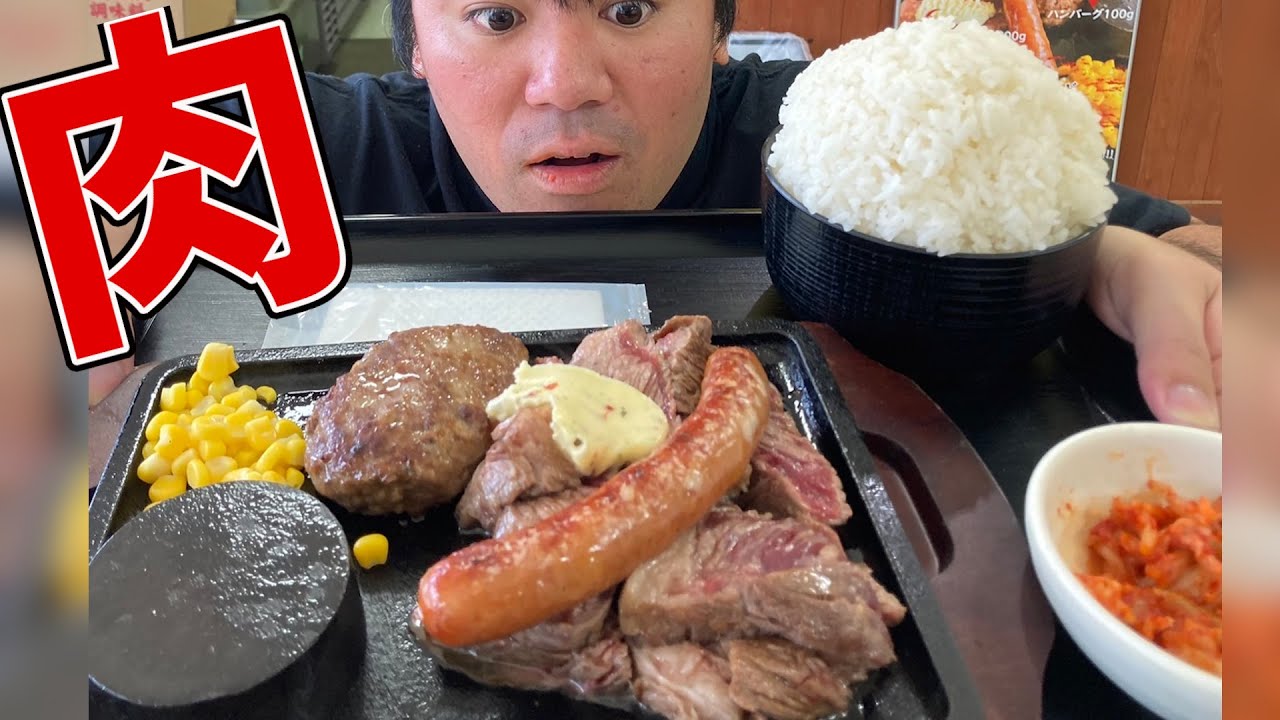 沖縄1000円ステーキの新鋭に武c突撃！この肉たちが2000円でご飯もキムチも食べ放題&たまごまでついてくるコスパ最強店！【沖縄観光/嘉手納】