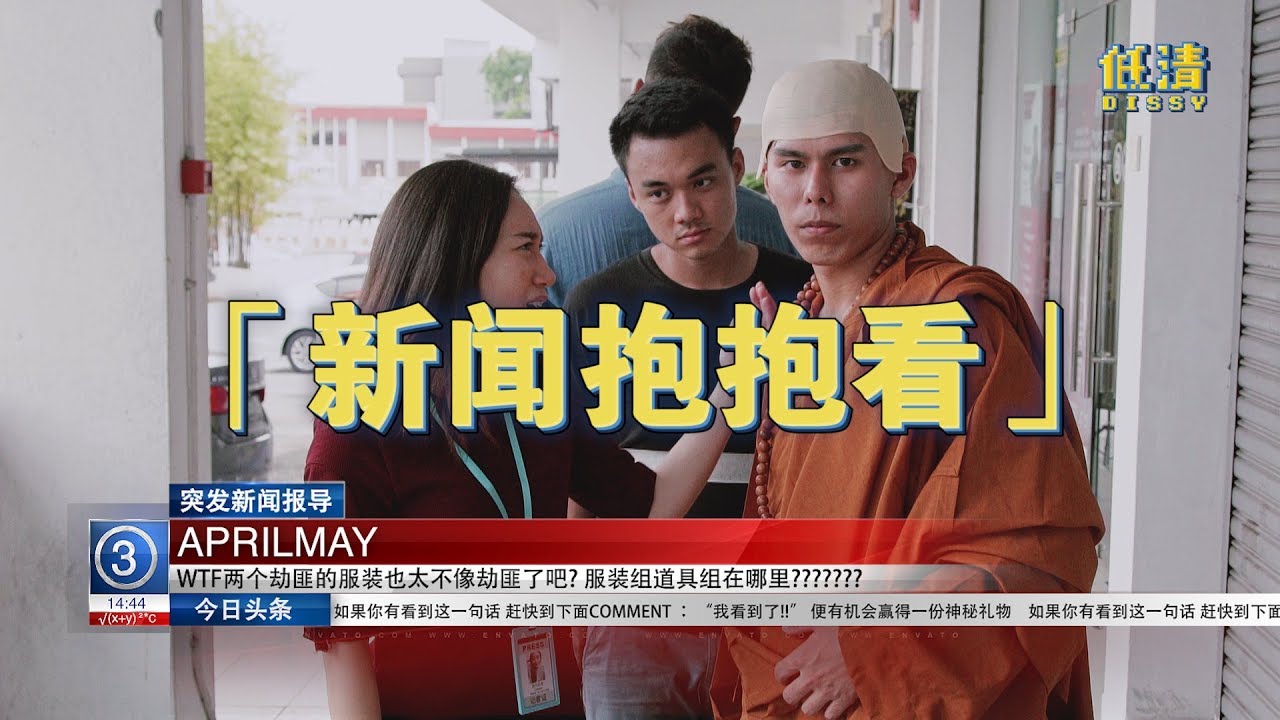 新闻抱抱看