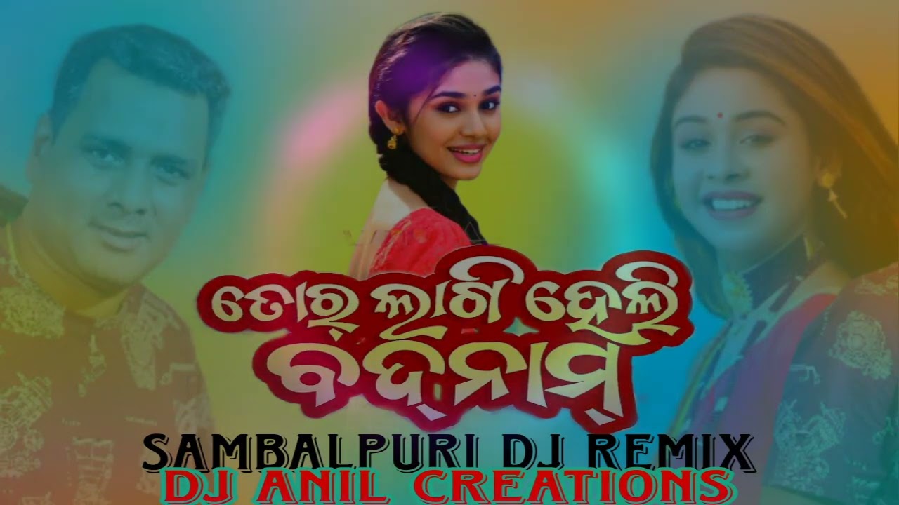 Tor Lagi Heli Badnam Ft.Santanu Sahu (Sambalpuri Desi Tapori Dance Mix)Dj Anil Creations