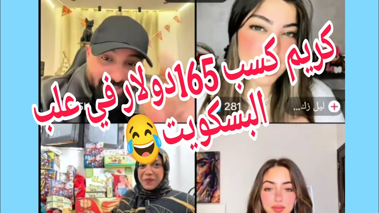 كريم الدامي لايف  الجزاء التاني 25فبراير