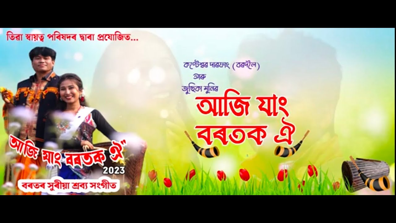 AJI JAANG BOROTOK By Kanteswar Darphang and Jusica Muni || NEW SONG 2023