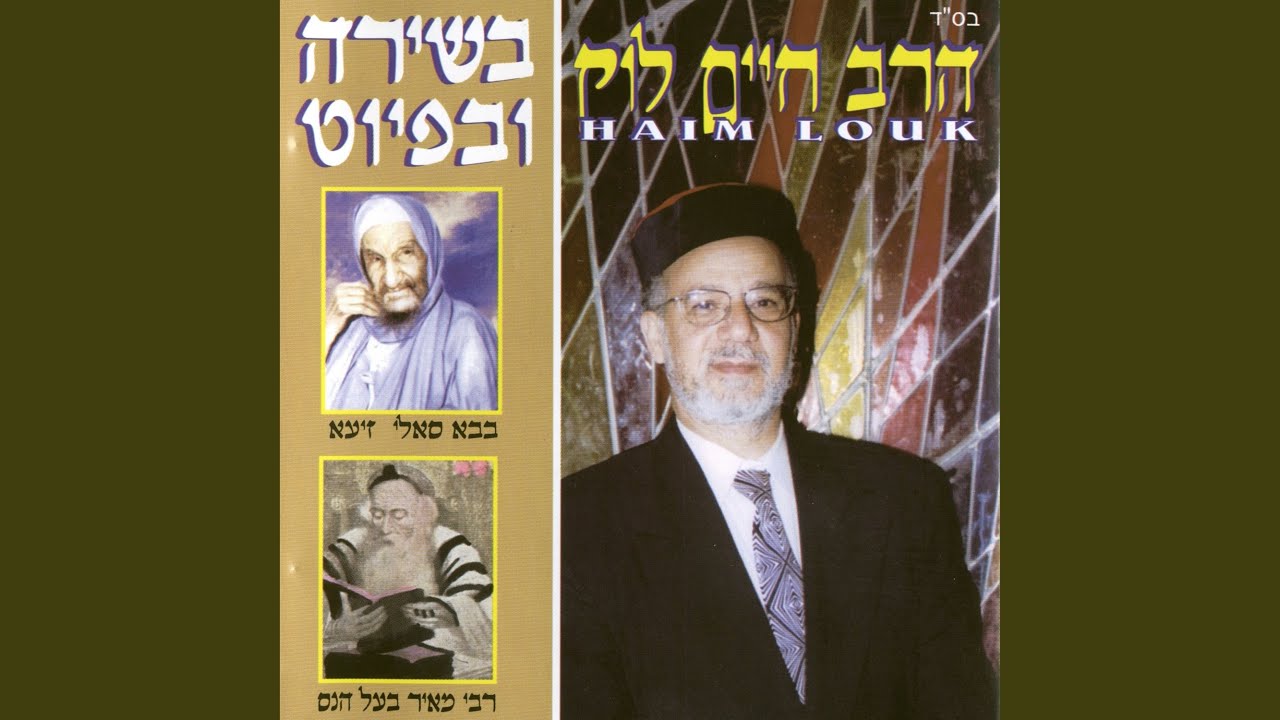 מחרוזת: רבי מאיר בעל הנס