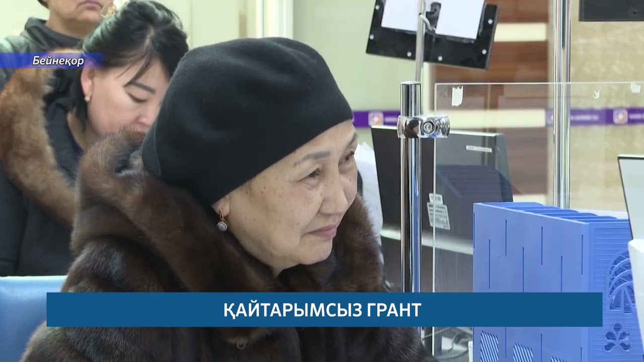 ҚАЙТАРЫМСЫЗ ГРАНТ /// 18.02.2026