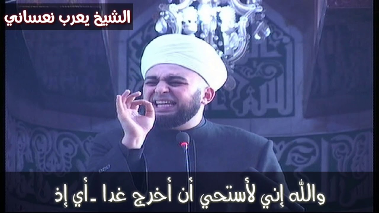 حدثوا فتياتكم عن أمثال هؤلاء.......؟؟؟؟؟؟  لفضيلة الشيخ يعرب نعساني حفظه الله....