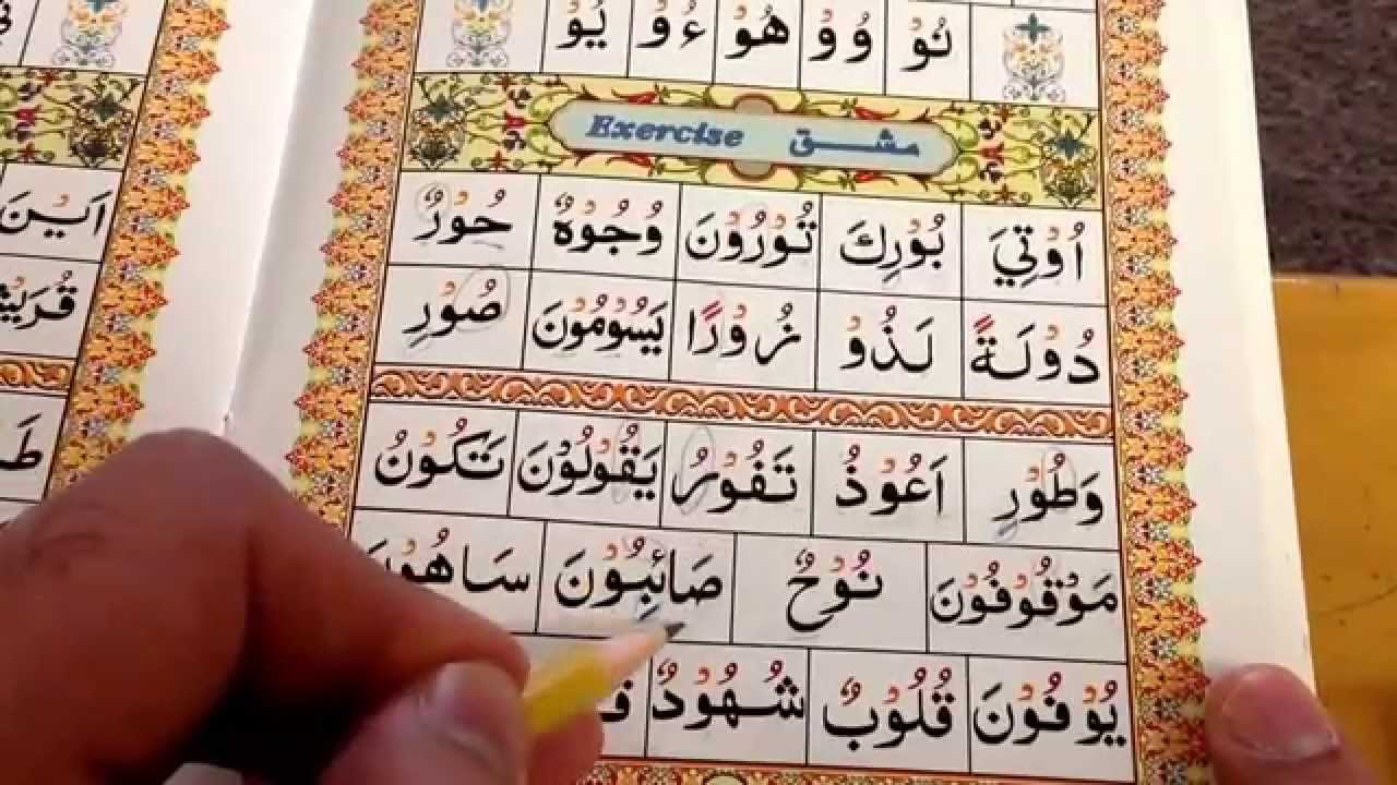 Ahsanul Qawaa'id Lesson 14-Exercise PART 2