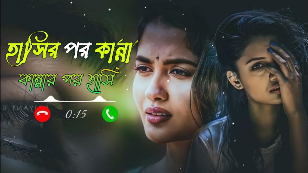 হাসির পর কান্না 😭কান্নার পর আসি😭 New Sad Lo-Fi SOOG.  Viral sad emotional song. youtube ভাইরাল। 