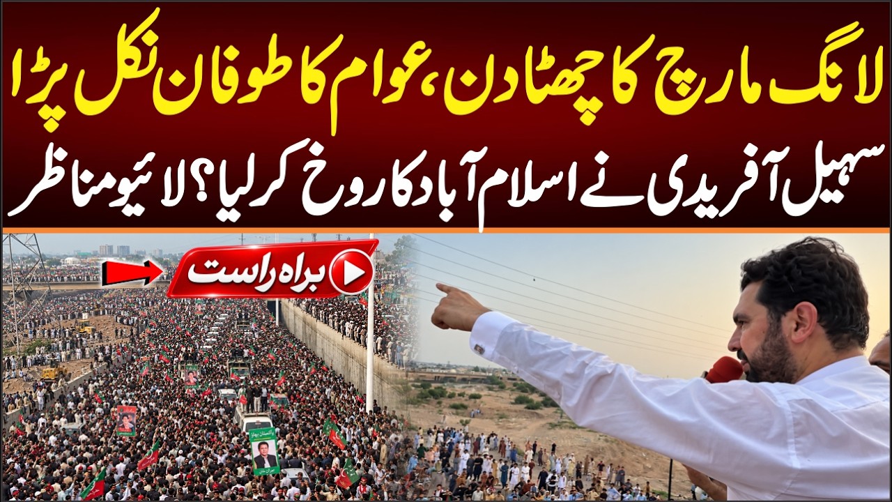 LONG MARCH Day 6: Thousands Of People Started Marching With CM KPK Sohail Afridi.