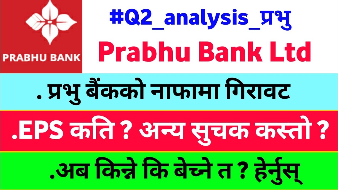 PRABHU BANK Q2 ANALYSIS |  commercial bank | nepal share market | share market in nepal